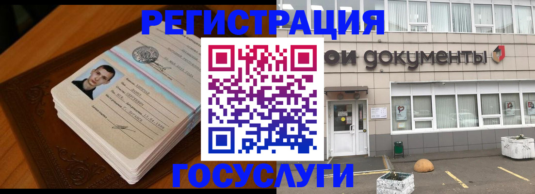 миграционный учет в Прохладном