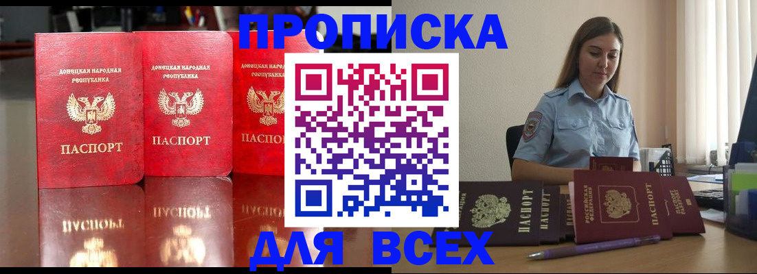 временная регистрация законно в Прохладном