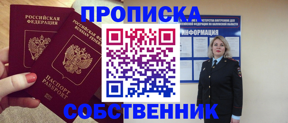 временная регистрация для школы в Прохладном