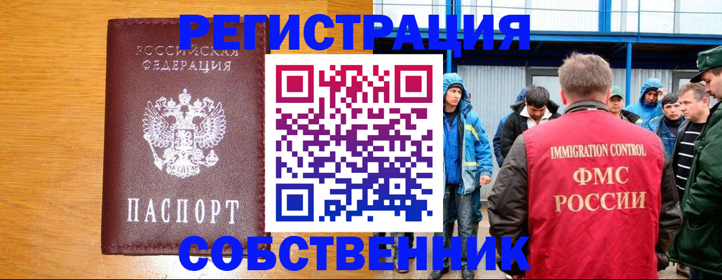 временная регистрация недорого в Прохладном